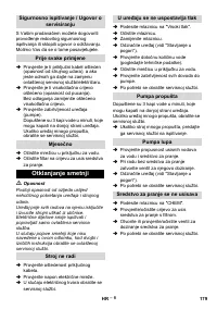 Страница 179