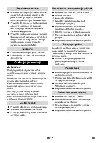 Страница 187