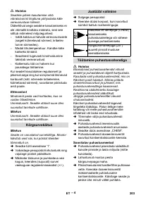 Страница 203