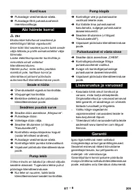 Страница 205