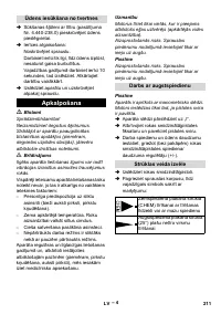 Страница 211