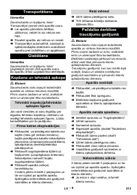 Страница 213