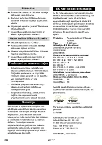 Страница 214