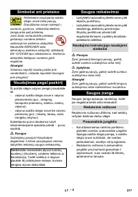 Страница 217