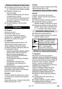 Страница 219