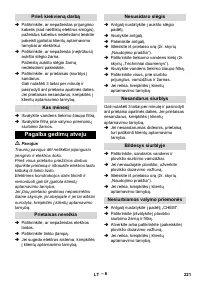 Страница 221