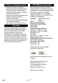 Страница 222