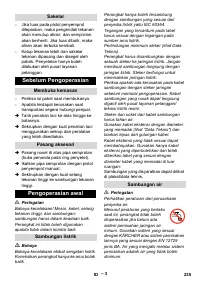 Страница 235