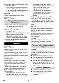 Страница 236