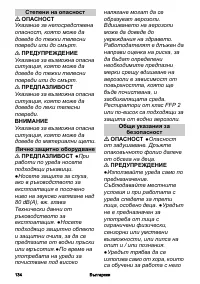 Страница 134