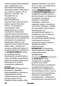 Страница 136