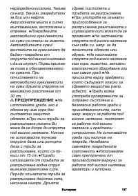 Страница 137