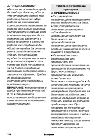 Страница 138