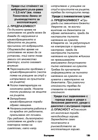 Страница 139