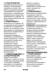 Страница 140