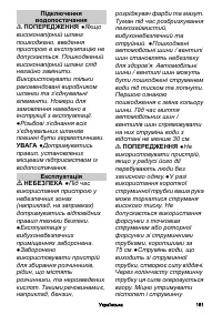 Страница 161