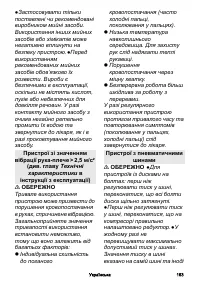 Страница 163