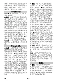 Страница 166