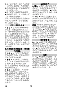 Страница 168