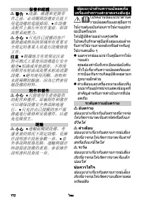 Страница 172