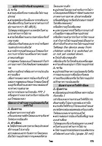 Страница 173