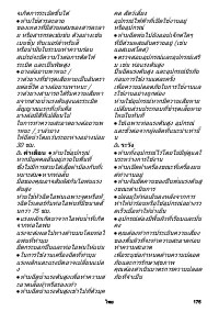 Страница 175