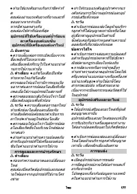 Страница 177