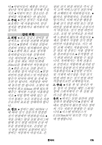 Страница 179