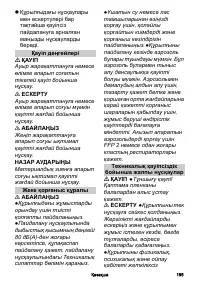 Страница 195