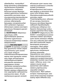 Страница 196