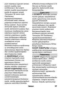 Страница 197