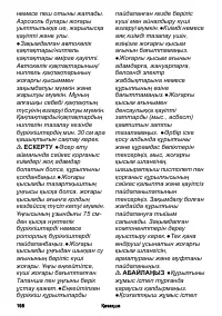 Страница 198