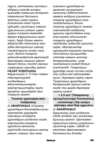 Страница 199