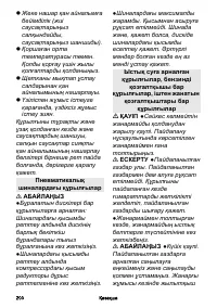 Страница 200