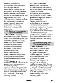 Страница 201