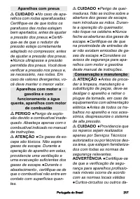 Страница 207