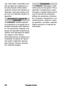 Страница 208