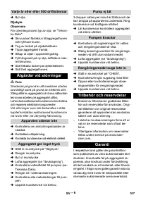 Страница 107