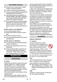 Страница 114