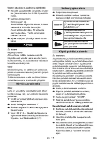 Страница 115