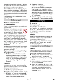 Страница 125