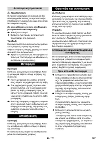 Страница 127