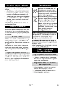 Страница 135