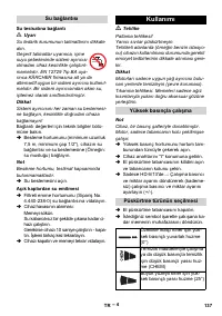 Страница 137