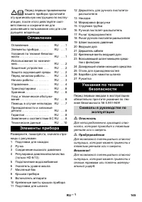 Страница 145