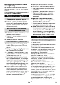 Страница 147