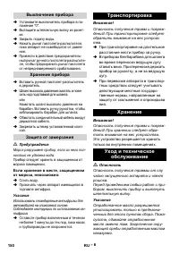 Страница 150