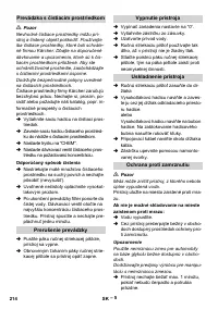 Страница 214