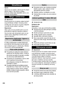 Страница 226