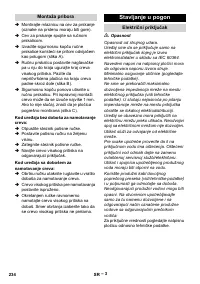 Страница 234